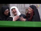 بكاء ام سليم على ابنتها المغدورة زهريه ـ مقطع من مسلسل عطر الشام - الجزء 2 ـ الحلقة 1