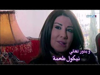 شارة بداية مسلسل شيفون كاملة | Shara Shefon bidaya