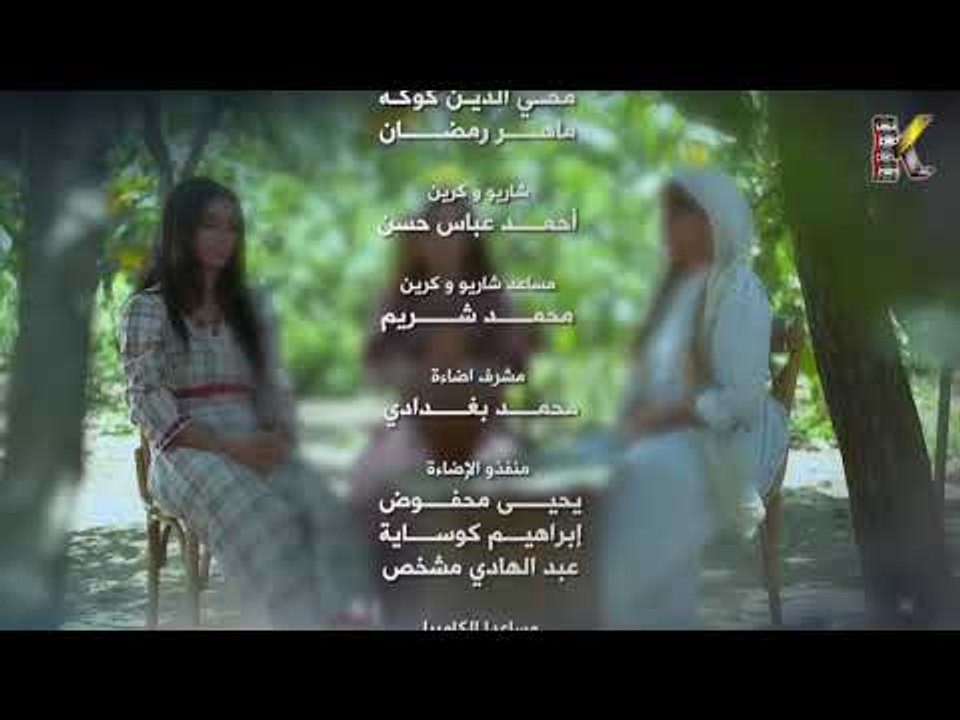 مسلسل حريم الشاويش ـ شارة النهاية HD