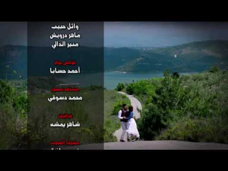 أغنية شارة النهاية مسلسل صرخة روح  4 ـ وجع الصك...