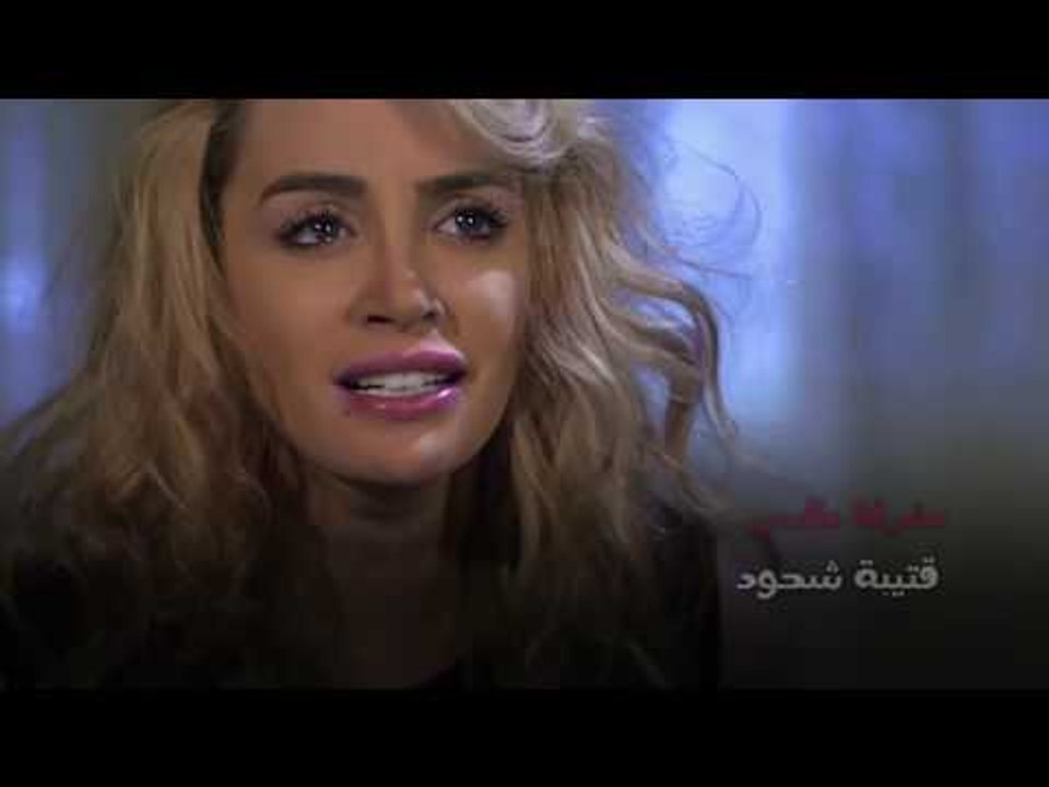 أغنية شارة بداية مسلسل صرخة روح  4 ـ وجع الصمت...