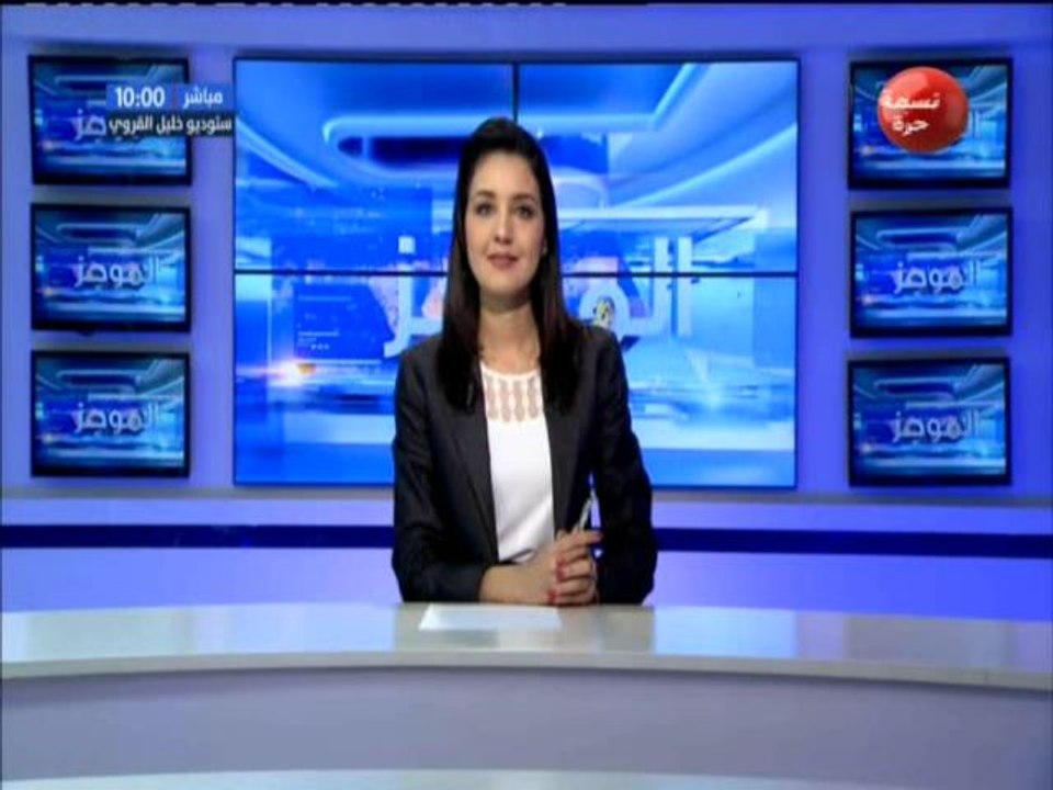 موجز أخبار الساعة 10:00  ليوم الجمعة  27 جويلية...