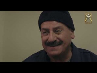 مزح صطيف مع ابو حسين - مسلسل رائحة الروح ـ الحلقة 20 العشرون