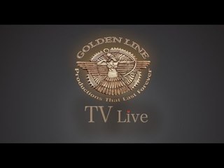 بث مباشر بواسطة ‪Golden Line for TV Production and Distribution‬‏