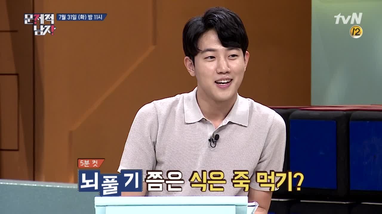 '국가공인 뇌섹남' 이규빈, 고난도 문제도 5분 컷 예고?