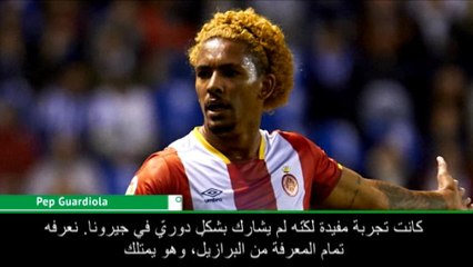 عام: الدوري الإنكليزي: سأعطي اليافع دوغلاس لويز فرصة لإثبات ذاته- غوارديولا