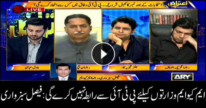 MQM will not seek ministries from PTI: Faisal Sabzwari