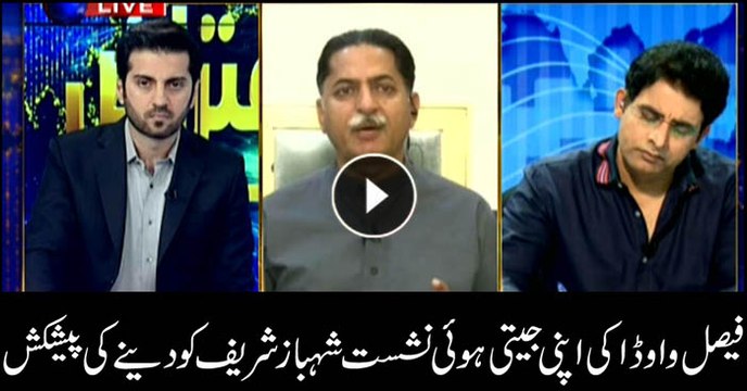 Faisal Vawda offers to give his winning seat to Shehbaz Sharif