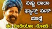 ಸರಳ ಜೀವಿ ನಮ್ಮ ವಿಷ್ಣು ದಾದಾ..!! | Filmibeat  Kannada