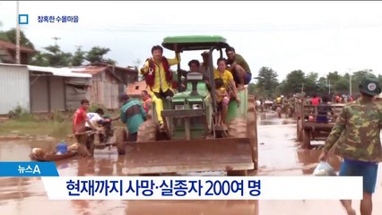 곳곳이 폐허…물 빠지자 드러난 라오스 수몰 마을
