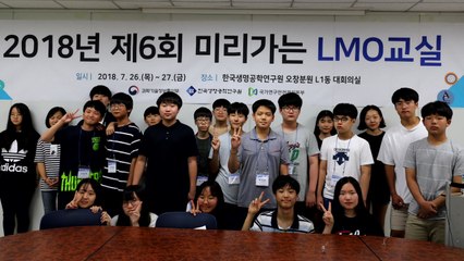 [대전·대덕] 생명연, '제6회 미리 가는 LMO 교실' 개최 / YTN