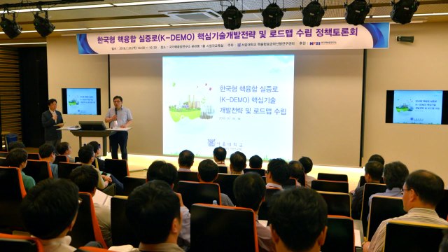 [대전·대덕] 한국형 핵융합실증로 핵심 기술 개발 정책토론회 / YTN