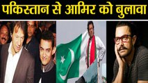 Imran Khan की जीत पर Aamir Khan को आया Pakistan से बुलावा; Here's Why | वनइंडिया हिंदी