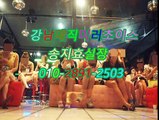 강남풀싸롱이쁜곳 ⓪1Θ◊❷891よ②5Θ3⇆ 강남풀싸롱저렴한곳,역삼역풀싸롱친절한곳,선릉야구장와꾸,선릉역풀싸롱친절한곳,선릉역야구장YOUNG,선릉역풀싸롱이쁜곳,강남역야구장매력,강남올리브이쁜곳,강남나인