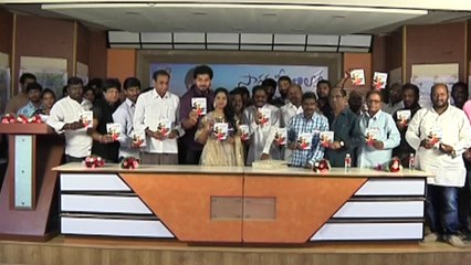 Sagara Teeram Lo Movie Audio Launch