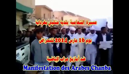 Marche des Arabes Chɛanba 2014 appelle à la haine et au racisme contre At-Mzab au nom de l'islam