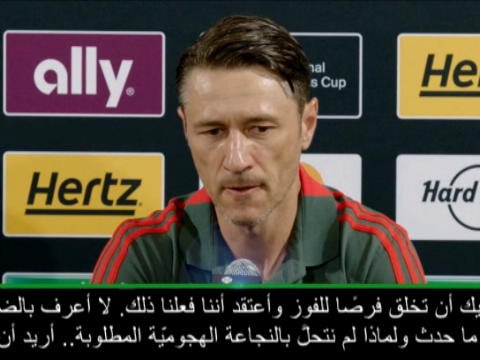 كرة قدم: كأس الأبطال الدولية: فارق التوقيت أثّر على تركيز لاعبي بايرن ميونيخ- كوفاتش