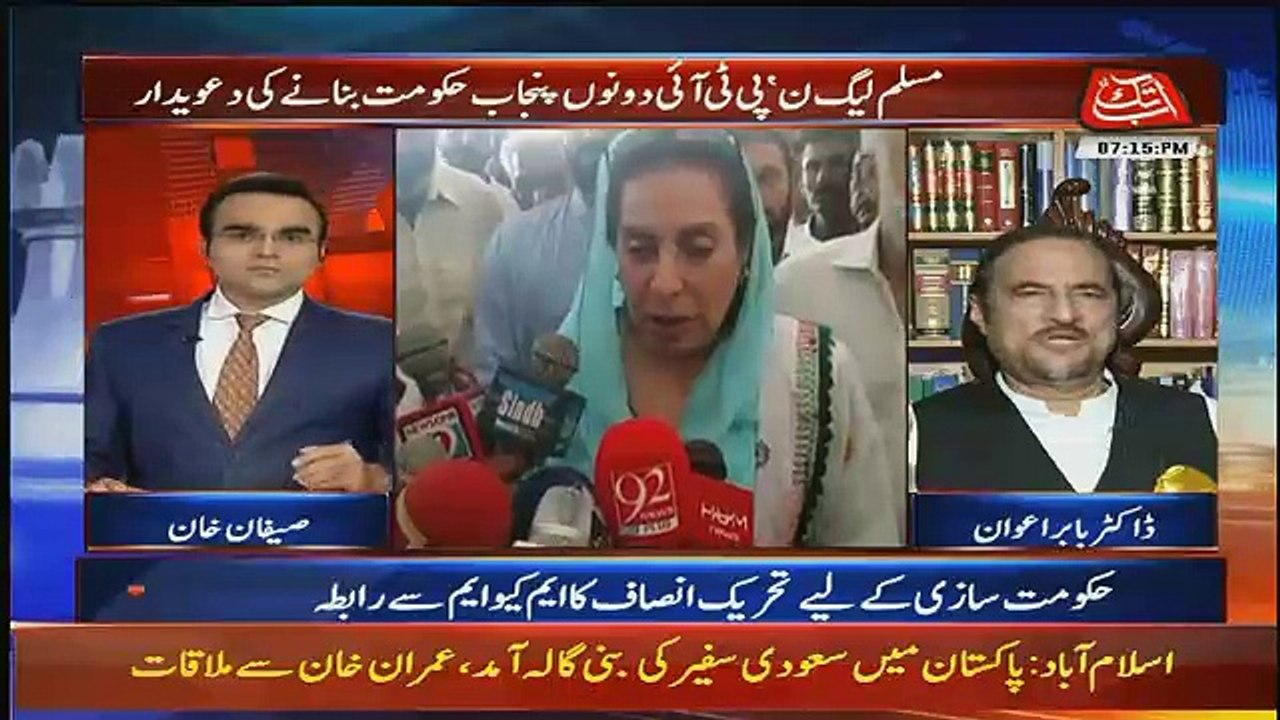 Is Waqt Jo Bhi Sajish Horahi Hai Is Kay Pechay INDIA Hai,, Babar Awan Response