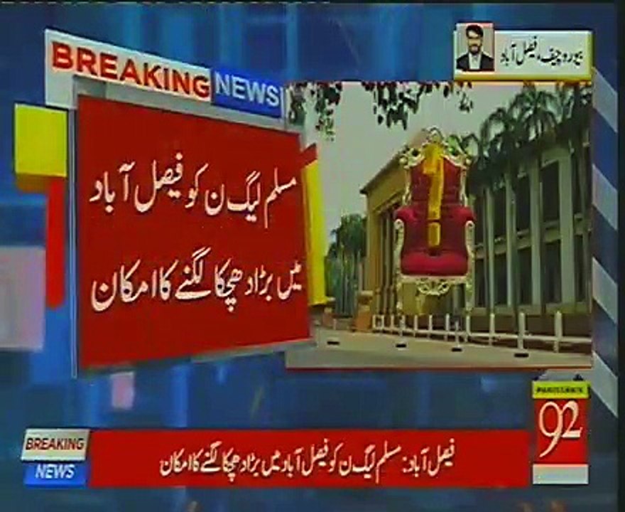 PML-N Lost 3-MPA from PUNJAB