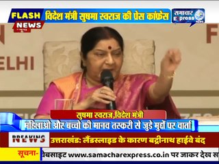 एनआरआई के साथ सादी और मानव तस्करी के मुद्दों पर सुषमा स्वराज की प्रेस कांफ्रेस
