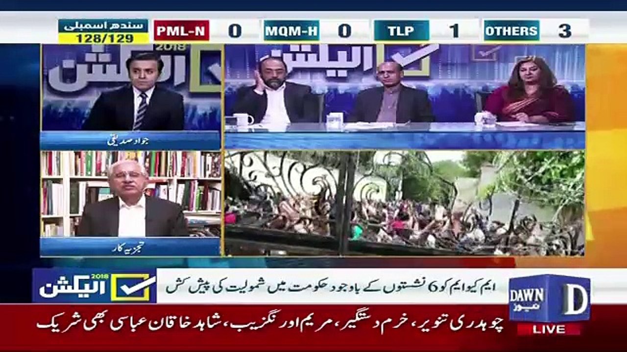 Special Transmission On Dawn News  – 27th July 2018