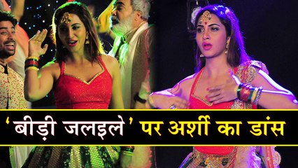 Arshi Khan's DANCE on Bipasha Basu's Beedi Jalaile in serial Bitti Business Wali