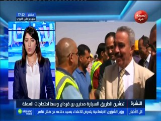 نشرة أخبار الساعة 17:00 ليوم الجمعة 27 جويلية 2018 -قناة نسمة