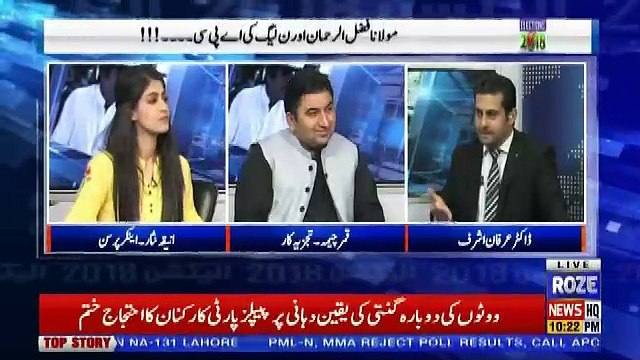 Roze Ki Tehqeeq – 27th July 2018