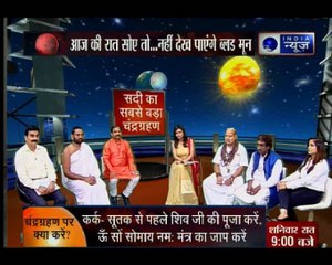 विशेषज्ञों से जानें कि चंद्र ग्रहण के दौरान क्या-क्या सावधानी बरतनी है?