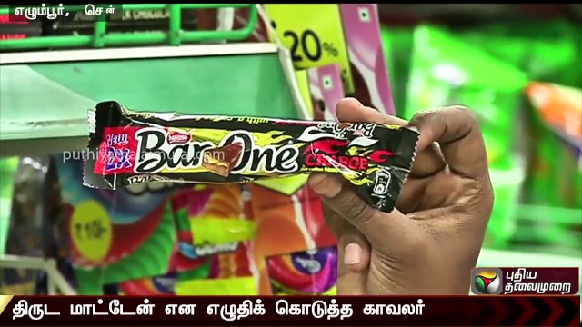 சூப்பர் மார்க்கெட்டில் திருடிய பெண் காவலர் பணியிடை நீக்கம் #Police #Theft