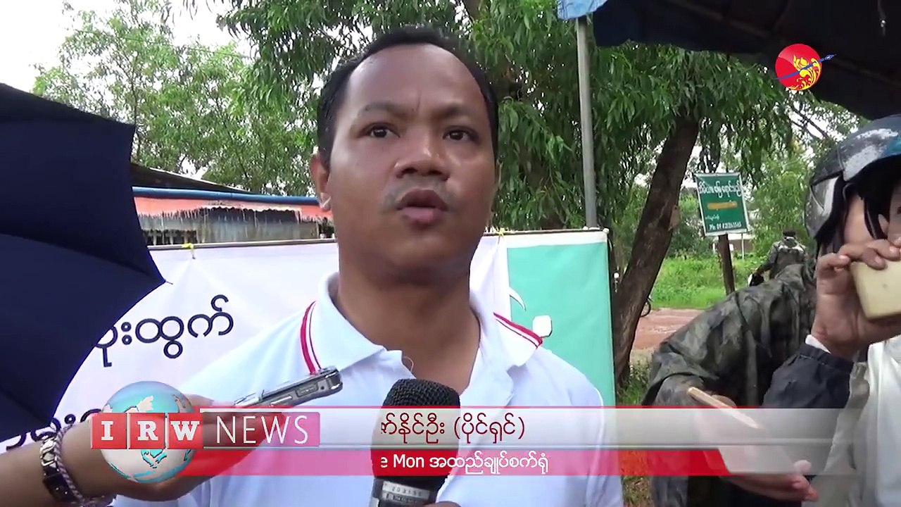ခေနာက္စိမ္းသန္႔စင္႐ံုမွွွွွွွွွ အနံ႔ဆိုးထြက္မႈေၾကာင့္ ဆႏၵျပမႈျဖစ္ပြား (႐ုပ္သံ)ဧရာဝတီ၊ ဇူလိုင္ ၂၃၊ ၂၀၁၈မြန္ျပည္နယ္၊ ေမာ္လၿမိဳင္စက္မႈဇုန္အတြင္း ေက်ာက္မီးေသြးေ