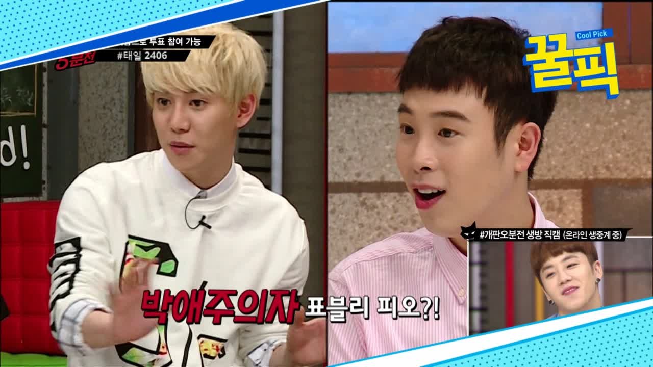 ′선을 넘는 녀석들′ 피오, 블락비 멤버들이 폭로한 ′끼 부림男(?)′