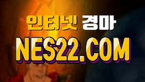 인터넷경마  온라인경마사이트 N E S 22 점 C0M →˛→ 사설경마