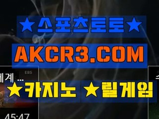 스포츠토토 온라인스포츠토토  AKCR3쩜 C0M ≪≫양방배팅