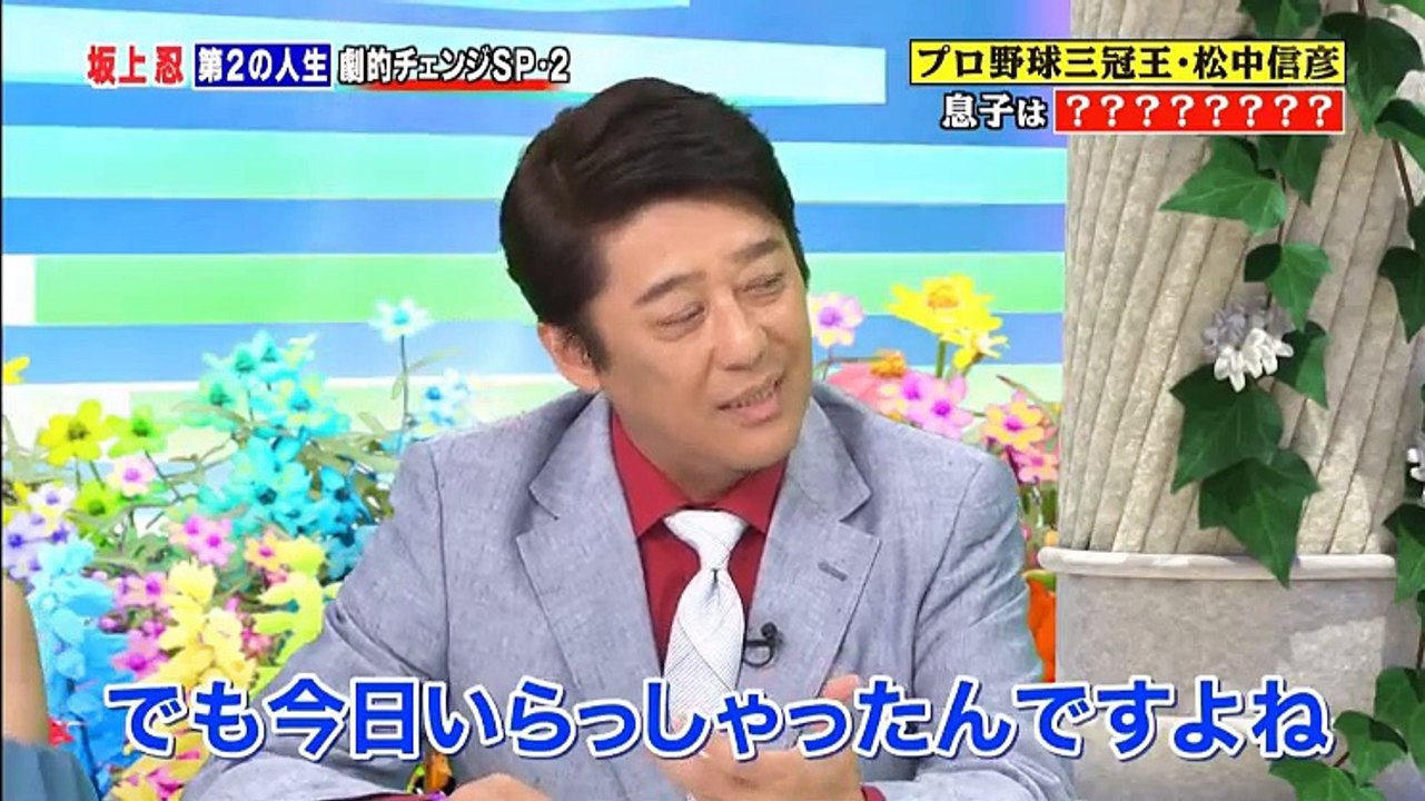 坂上忍の勝たせてあげたいＴＶ 第２の人生劇的チェンジSP2  2018年7月28日- 18.0...