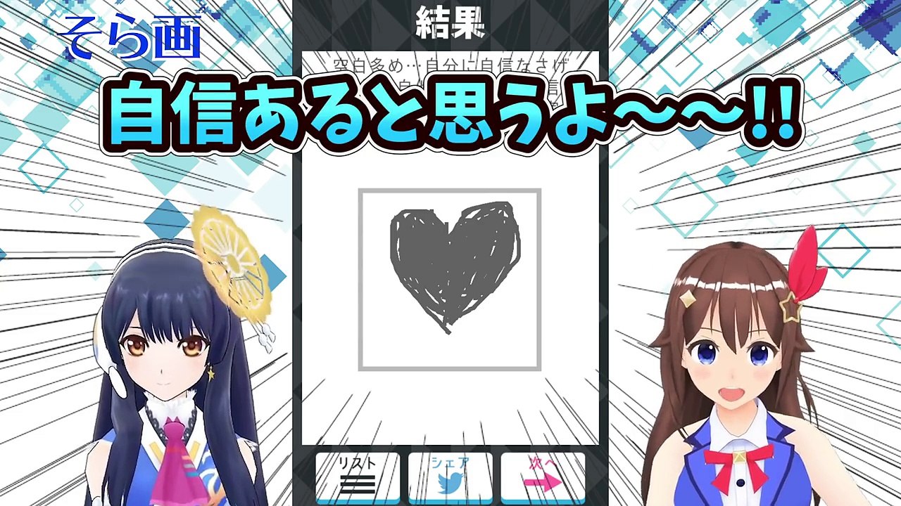 【そらポン生放送前日談】Airiちゃんを心理テストで大解剖したのそら【互いに気遣い】