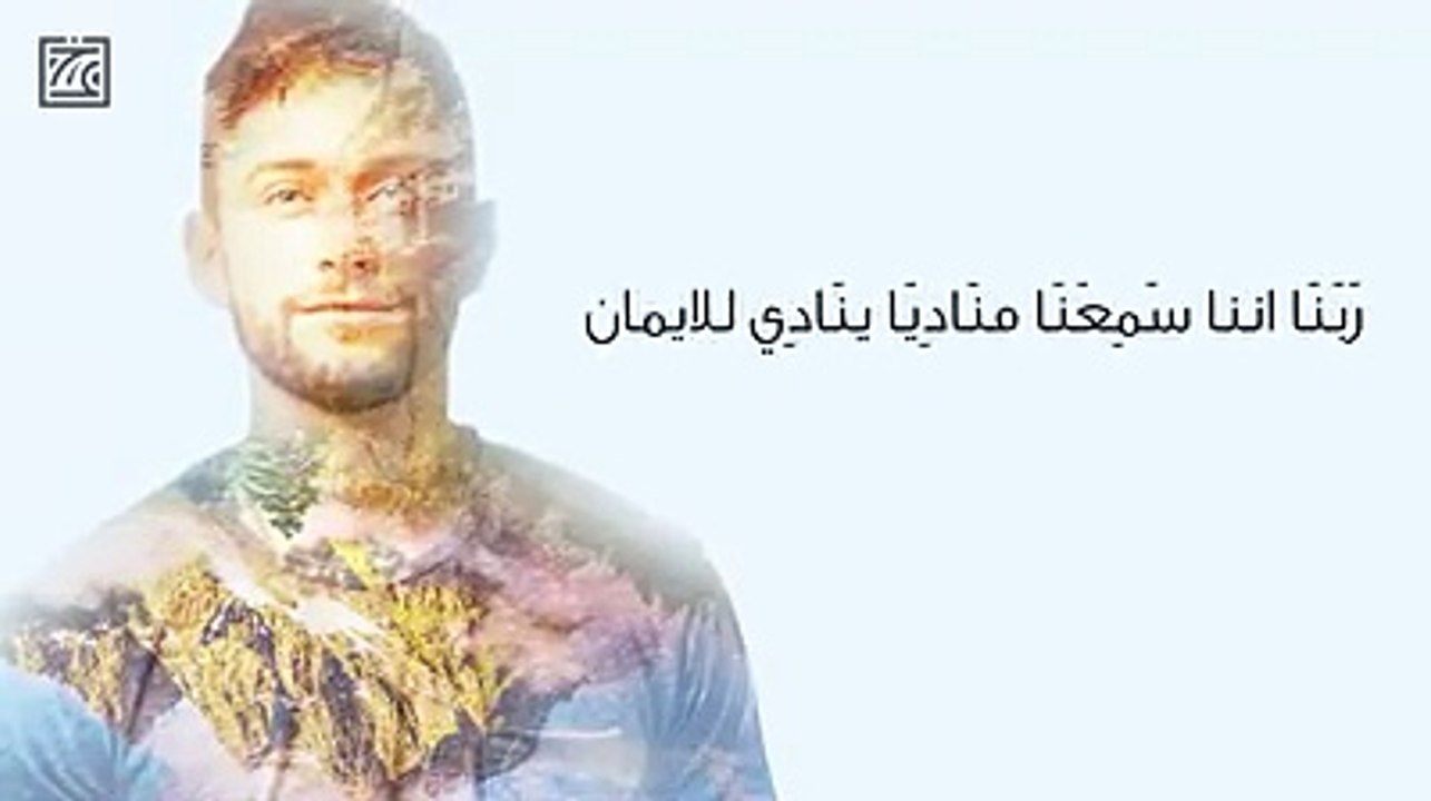 دعاء اليوم .. ربنا اننا سمعنا منادياً ينادي للإيمان ان أمنوا بربكم فامنا ربنا فاغفر لنا ذنوبنا وكفر عنا سيئاتنا وتوفنا مع الأبرار