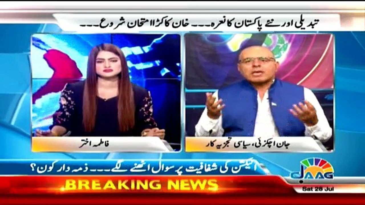 Jaag Special - 28th July 2018