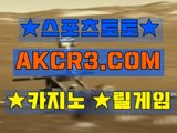 온라인카지노  인터넷카지노 AKCR3쩜 C0M ≪≫ 룰렛전략