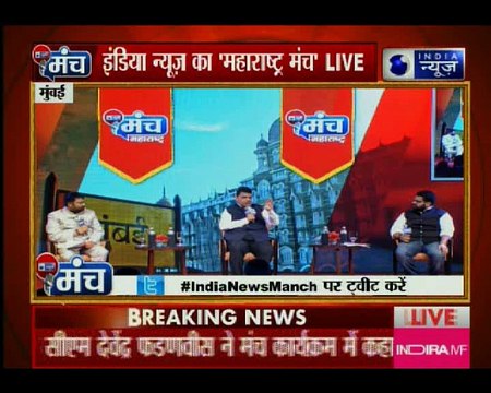 इंडिया न्यूज़ के महाराष्ट्र मंच पर बोले सीएम फडणवीस - मराठा समाज के बच्चों की 50% फीस सरकार भरेगी