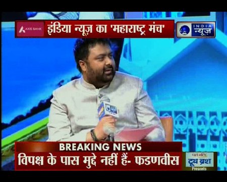 सीएम देवेंद्र फडणवीस ने इंडिया न्यूज़ के महाराष्ट्र मंच पर मराठा समाज के लिए कई योजनाओं का एलान किया