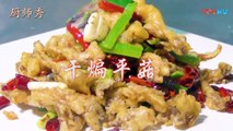 [Chinese dishes] Why do the chefs make dry fried mushrooms outside of the coke and tender