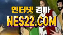 온라인경마사이트  인터넷경마 N E S 22쩜 C0M →˛→ 서울경마