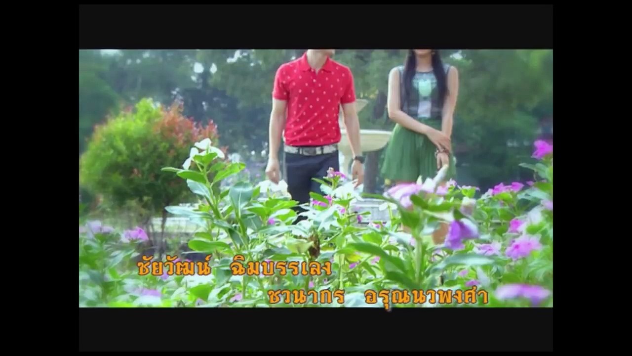 ร่านดอกงิ้ว ตอน 67