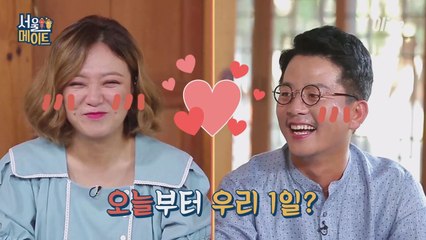 [준호네] 준호♥쑥 묘한 핑크빛 기류! 진짜 뭔가 있어...(수상해)