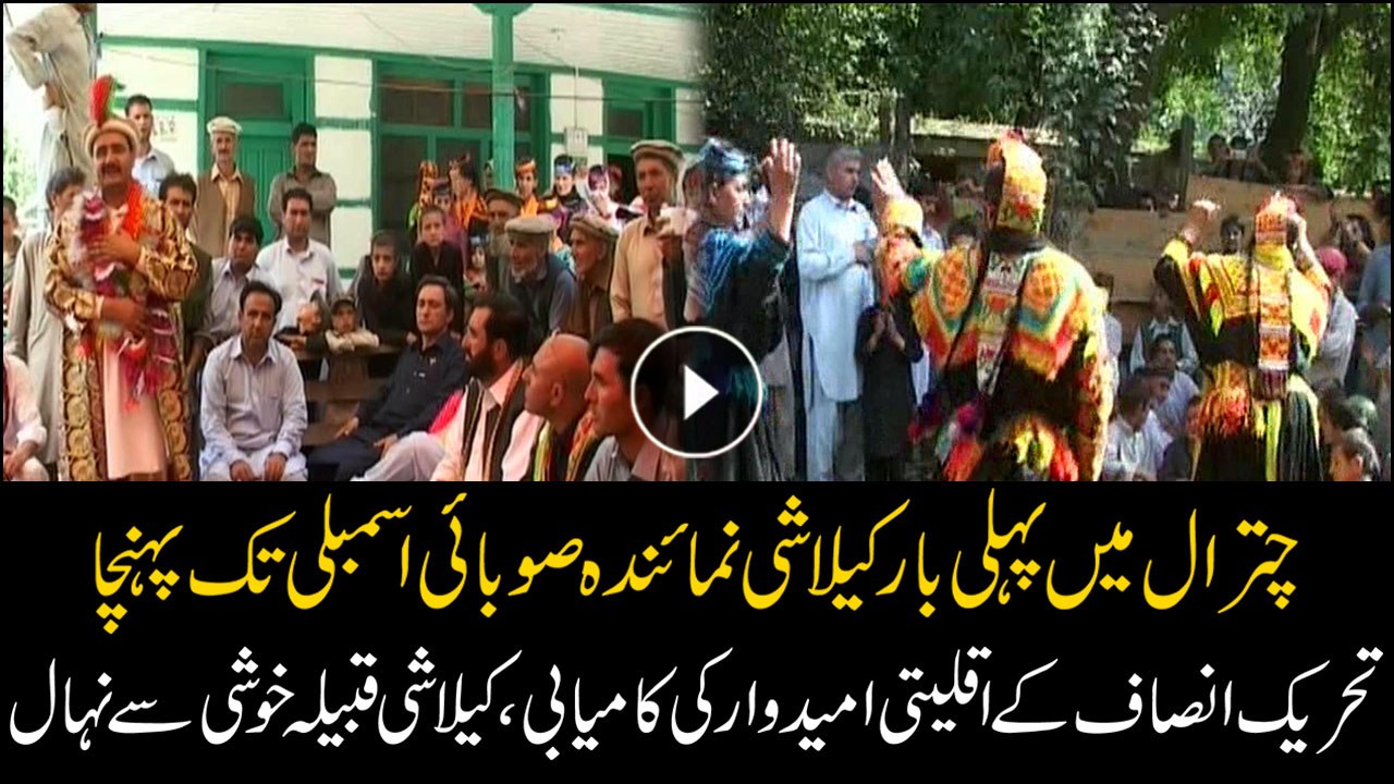 Kalash tribal member makes it to KP Assembly fo...