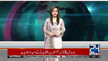 Another Bad News Came About Shahbaz Sharif From Punjab