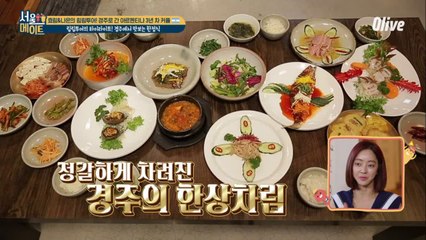 [효림이네] 형형색색 예술 같은 플레이팅♥ (맛집만 찾아가는 서울메이트)