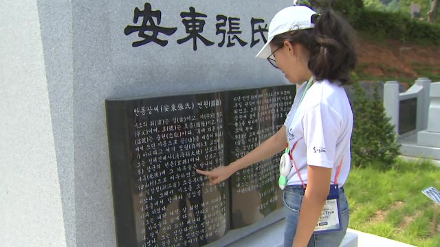 뿌리 찾으러 한국에 왔어요 재외동포 학생 모국연수 / YTN