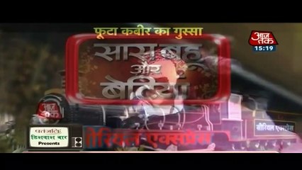 Kabeer Ka Foota Gussa!! Ishq Subhan Allah